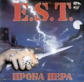 E.S.T. -  Pleasures Of The Flesh (LP , Used)