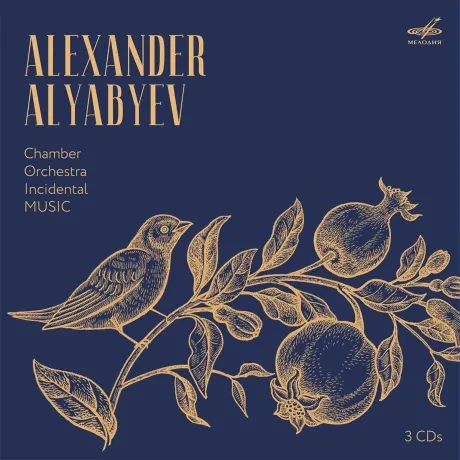 АЛЕКСАНДР АЛЯБЬЕВ - Chamber / Orchestra / Incidental (3CD Box)