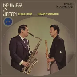 Виниловая пластинка Hara,Nobuo / Meets Hozan Yamamoto - New Jazz In Japan [New Vinyl LP]