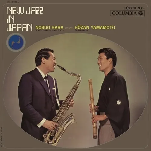 Виниловая пластинка Hara,Nobuo / Meets Hozan Yamamoto - New Jazz In Japan [New Vinyl LP]