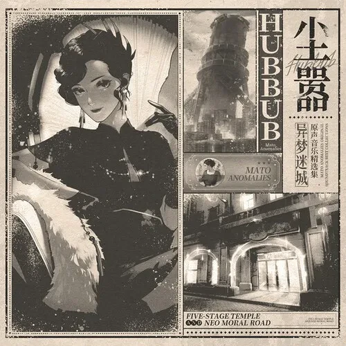 Виниловая пластинка The Vanguard - Mato Anomalies (Original Soundtrack) [New Vinyl LP] Colored Vinyl