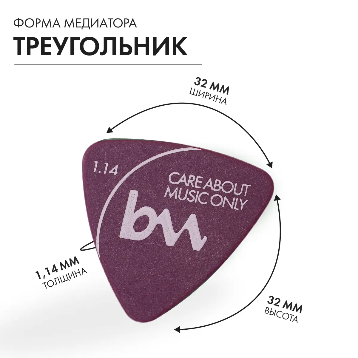 Медиаторы bagandmusic AKSS38 Delrin Triangle Lilac 1.14 (6 штук)