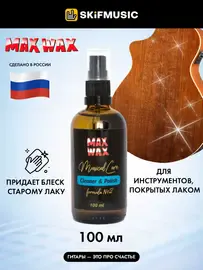 Средство для очистки гитары MAX WAX Cleaner & Polish для глянцевых покрытий, флакон-спрей 100 мл