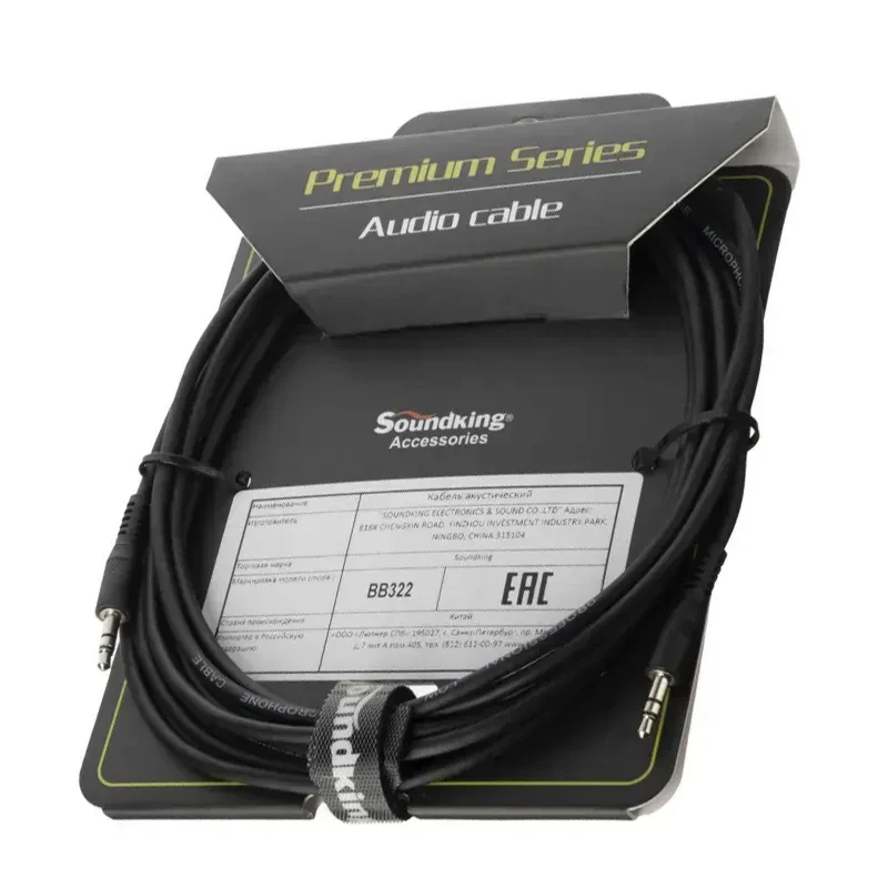 Коммутационный кабель Soundking BB322-3M 3 м