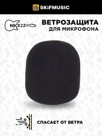 Ветрозащита для микрофона Rockzz RKZC2 Black