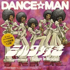 Виниловая пластинка Dance-Man - I Believe In Miracles / Relight My Fire [New 7" Vinyl]