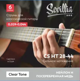 Струны для класcической гитары Sevillia Clear Tone CS HT28-44