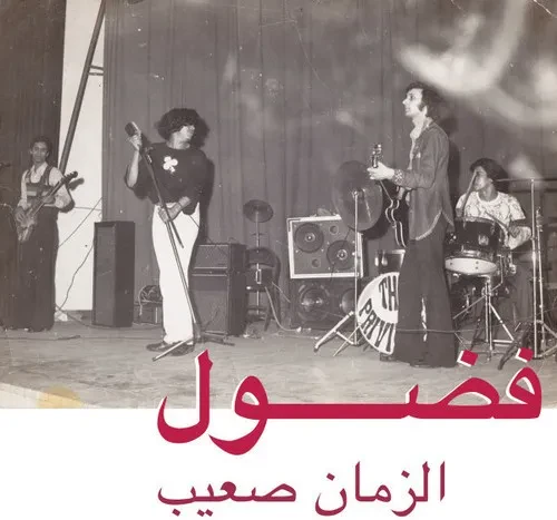 Виниловая пластинка Fadoul - Al Zman Saib [New Vinyl LP]