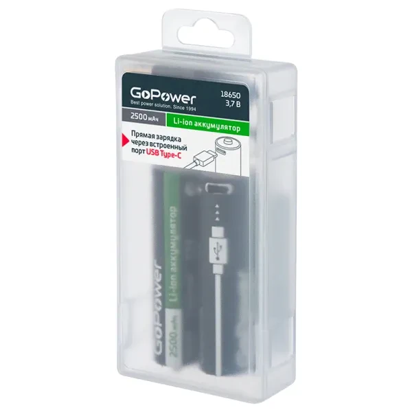 Аккумулятор GoPower ICR18650 БОКС2 3.7V 2500mAh Type-C 18650
