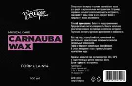 Средство по уходу за гитарой BoutiqueTone Formula-4 Carnauba Wax 100 мл