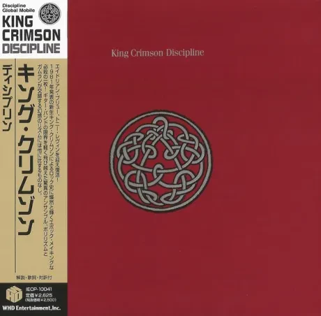 KING CRIMSON - Discipline (CD, Japan)