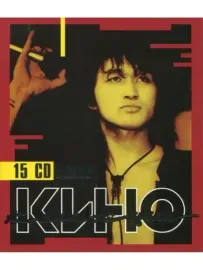 КИНО - Коллекция (15CD, Box)
