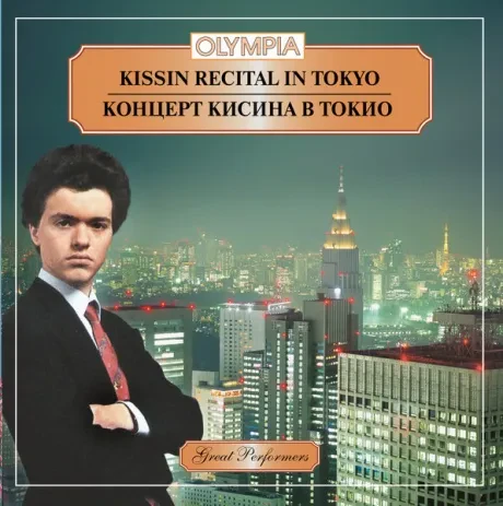 ЕВГЕНИЙ КИСИН - Концерт Кисина В Токио (CD)