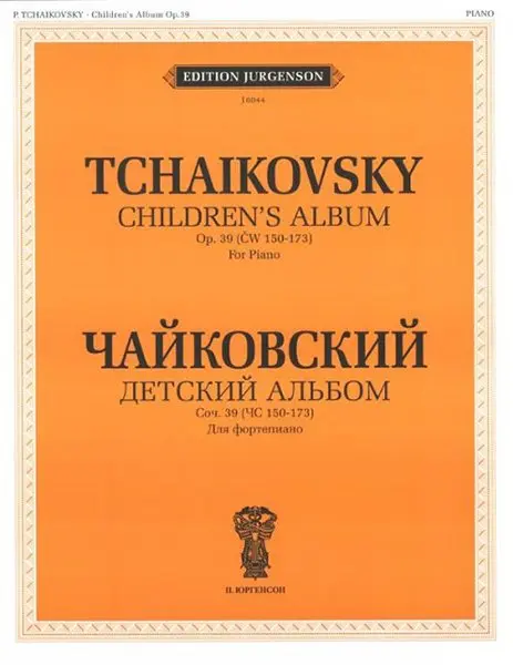 Ноты Издательство П. Юргенсон: Детский альбом. Соч. 39 (150-173). Для фортепиано. Чайковский П. И.