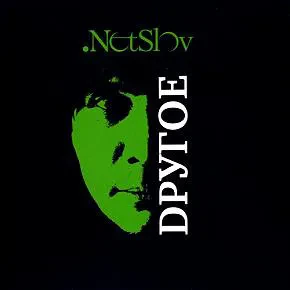CD-диск CD-диск NETSLOV – Другое (Digipak)