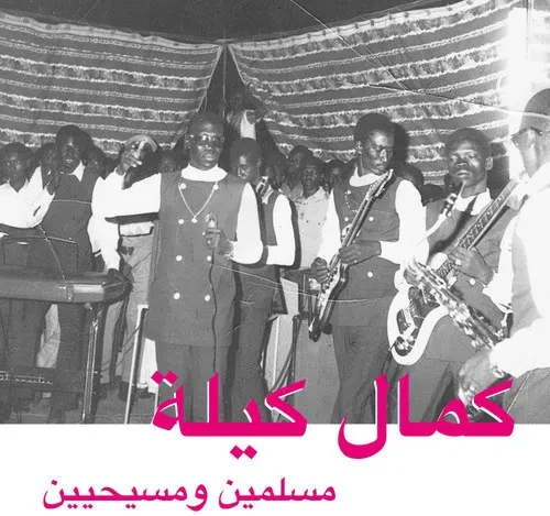 Виниловая пластинка Kamal Keila - Muslims & Christians [New Vinyl LP] 2 Pack