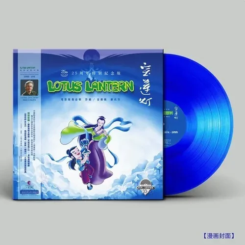 Виниловая пластинка Lotus Lantern (1998) - Lotus Lantern (1998) 25th Anniversary Limited 180g Blue V