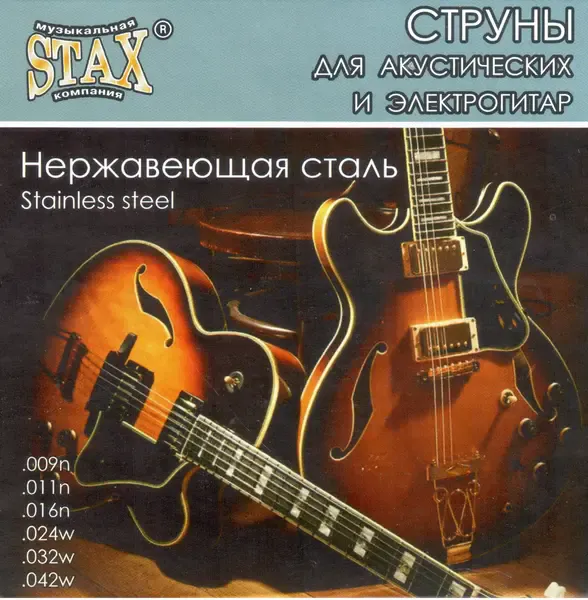 Струны для электрогитары STAX SS-009 Stainless Steel 9-42