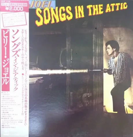 BILLY JOEL - Songs In The Attic (LP , Used)