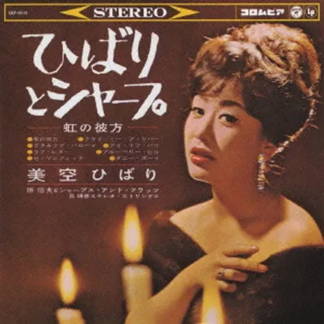 HIBARI MISORA - Hibari To Sharp (3CD+Promo Box) (3CD, Japan)