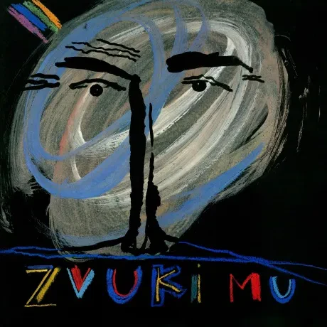 Виниловая пластинка Звуки Му – Zvuki Mu
