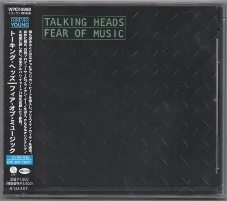TALKING HEADS - Fear Of Music (CD, Japan)