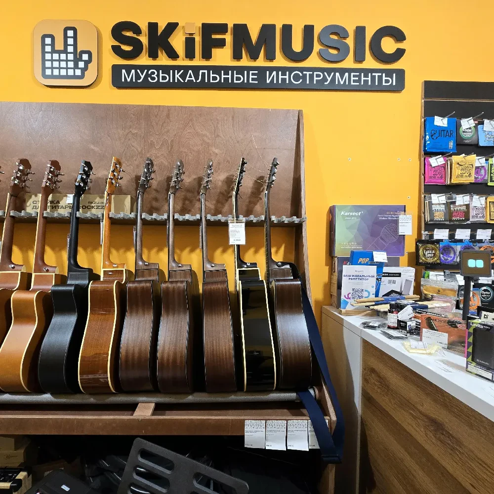 SKIFMUSIC — музыкальный магазин в Нижнем Новгороде