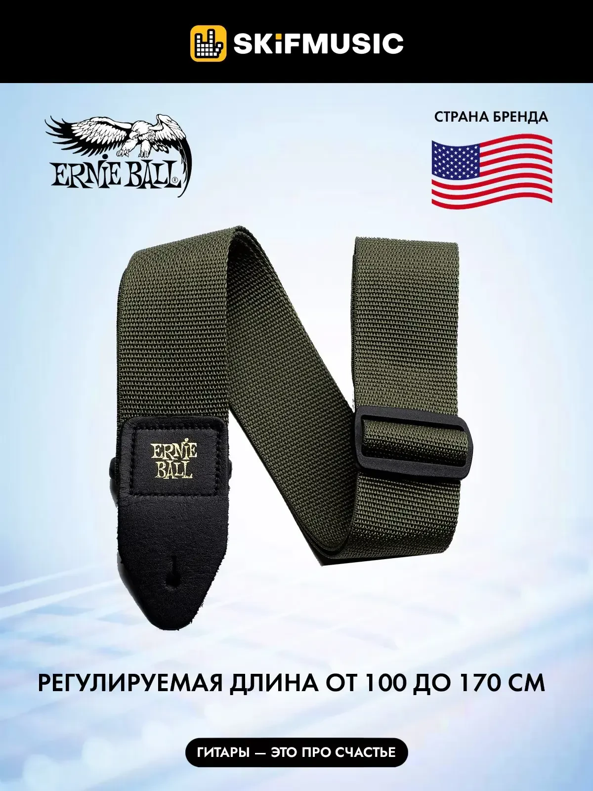 Ремень для гитары Ernie Ball 4048 Polypro Olive