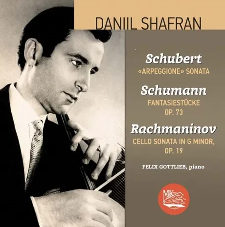 ДАНИИЛ ШАФРАН - Шуберт / Шуман / Рахманинов (CD)
