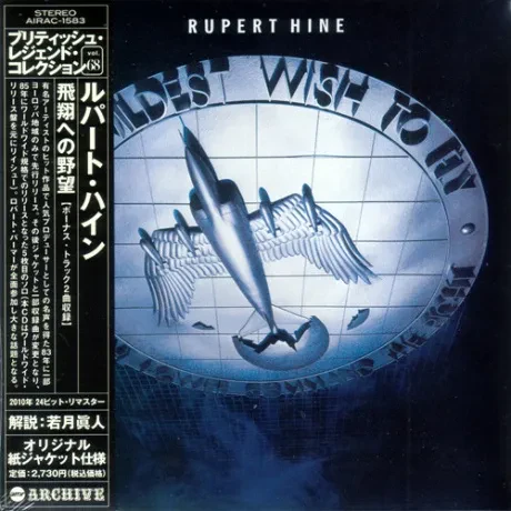 RUPERT HINE - The Wildest Wish To Fly (CD, Japan)