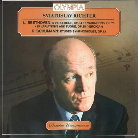 СВЯТОСЛАВ РИХТЕР - Бетховен / Шуман (CD)