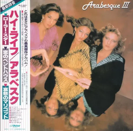 ARABESQUE - Arabesque III (LP , Used)