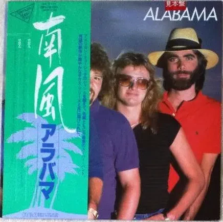 ALABAMA - The Closer You Get (LP , Used)