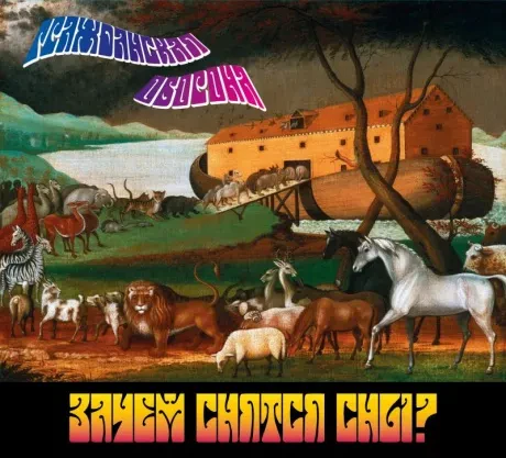ГРАЖДАНСКАЯ ОБОРОНА - Зачем Снятся Сны? (CD, Digipak)
