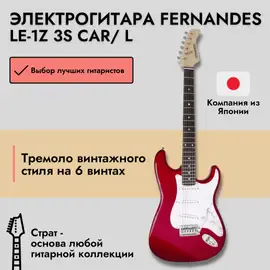 Электрогитара Fernandes Stratocaster LE-1Z SSS Laurel FB Candy Apple Red