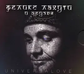 ФЕЛИКС ЛАХУТИ - Universalove (2CD, Digibook)