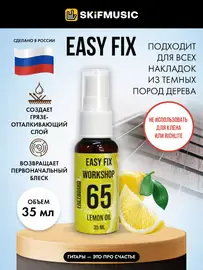 Лимонное масло для ухода за накладкой грифа Easy Fix EF-L06530 (EF65) 30 мл