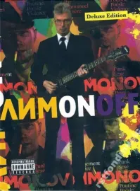 CD-диск CD-диск Лимonoff (2CD, Deluxe)