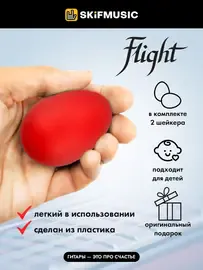 Шейкер-яйцо Flight FES-2 красный, пластик, 2 штуки