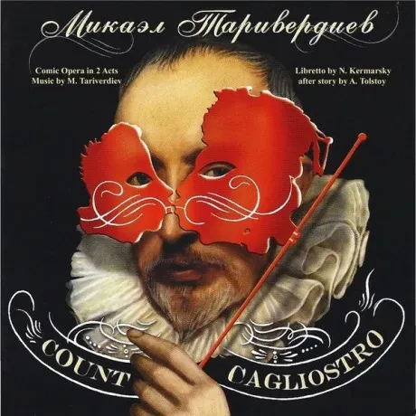 МИКАЭЛ ТАРИВЕРДИЕВ - Граф Калиостро (2CD)