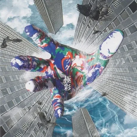 MUCC - Gokusai (CD)
