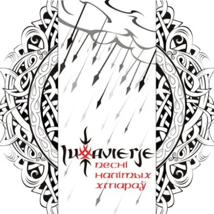 ЛЮТАВЕРЬЕ - Песні Налітых Хмарау (CD)