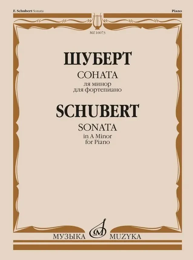 Ноты Издательство «Музыка» Соната ля минор для фортепиано. Соч. 164. Шуберт Ф.П.
