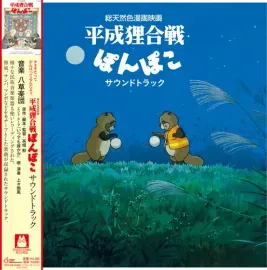 Виниловая пластинка Hasso Gakudan - Pom Poko [New Vinyl LP] Japan - Import
