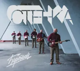 CD-диск БИРТМАН – Стенка (Digipak)