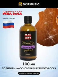 Полироль MAX WAX Carnauba Wax для глянцевых покрытий, флакон-спрей 100 мл