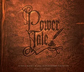 POWER TALE - Урфин Джус И Его Деревянные Солдаты (CD, Digibook)