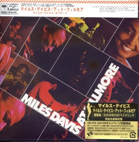 MILES  DAVIS - Miles Davis At Fillmore (2CD, Japan)