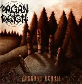 PAGAN REIGN - Древние Войны (CD)