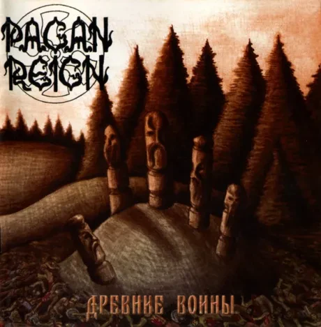 PAGAN REIGN - Древние Войны (CD)